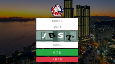 먹튀확정 릴 (REEL) 먹튀사이트