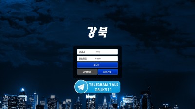 먹튀확정 강북 먹튀사이트