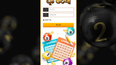 먹튀확정 고래 (GO래) 먹튀사이트