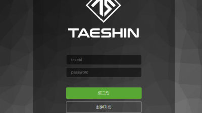 먹튀확정 태신 (TAESHIN) 먹튀사이트