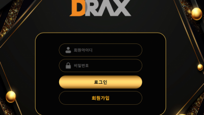 먹튀확정 디렉스 (DRAX) 먹튀사이트