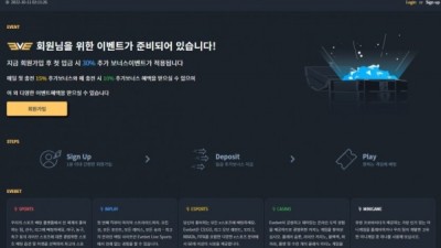 【토토사이트】 이브벳 (EVEBET)