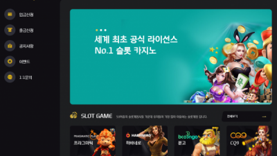 먹튀확정 투페어 (TWO PAIR) 먹튀사이트