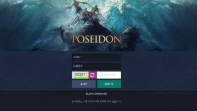 【토토사이트】 포세이돈 (POSEIDON)