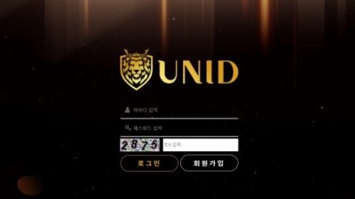 【토토사이트】 유니드 (UNID)