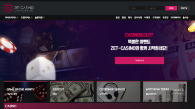 먹튀확정 제트카지노 (ZET CASINO) 먹튀사이트