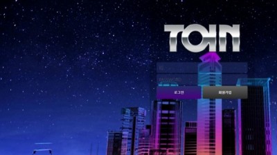 【토토사이트】 토인 (TOIN)