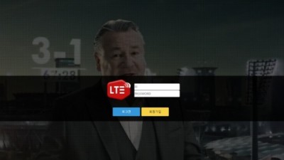 【토토사이트】 엘티이 (LTE)