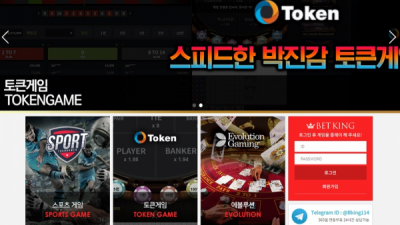 먹튀확정 뱃킹 (BETKING) 먹튀사이트