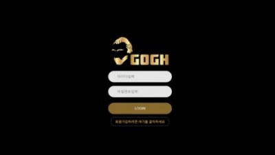 【토토사이트】 고흐 (GOGH)