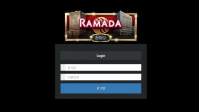 【토토사이트】 라마다 (LAMADA)