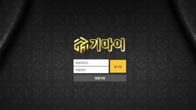 【토토사이트】 기마이