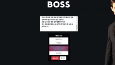 【토토사이트】 보스 (보스플러스)