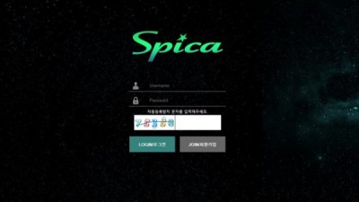 【토토사이트】 스피카 (SPICA)