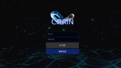 【토토사이트】 체인 (CHAIN)