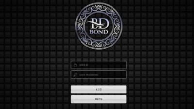 【토토사이트】 본드 (BOND)