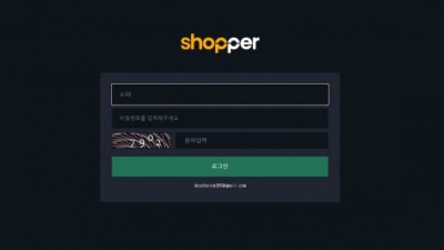 【토토사이트】 쇼퍼 (SHOPPER)