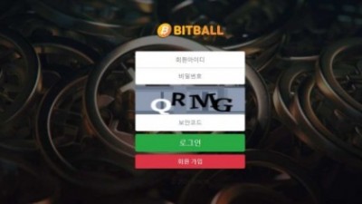 【토토사이트】 비트볼 (BITBALL)