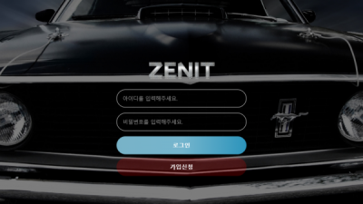 먹튀확정 제니트 (ZENIT) 먹튀사이트