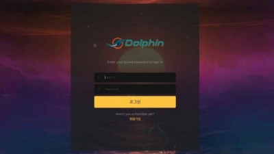 【토토사이트】 돌핀 (DOLPHIN)