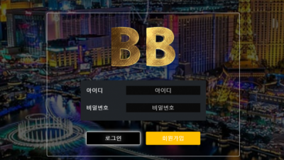 먹튀확정 비비 (BB) 먹튀사이트