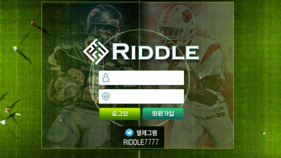 먹튀확정 리들 (RIDDLE) 먹튀사이트