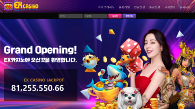 먹튀확정 EX카지노 먹튀사이트