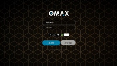 【토토사이트】 오맥스 (OMAX)