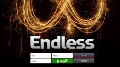 【토토사이트】 엔드레스 (ENDLESS)