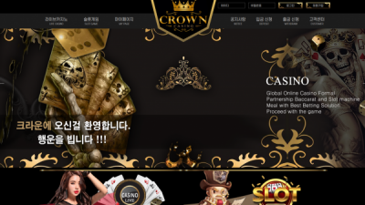 먹튀확정 크라운카지노 (CROWN CASINO) 먹튀사이트