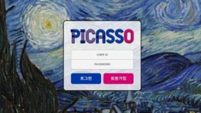 【토토사이트】 피카소 (PICASSO)