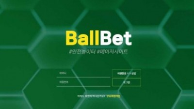 【토토사이트】 볼벳 (BALLBET)