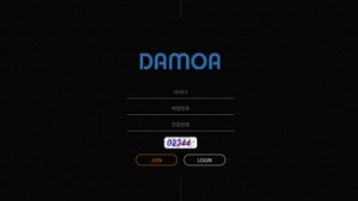 【토토사이트】 다모아 (DAMOA)