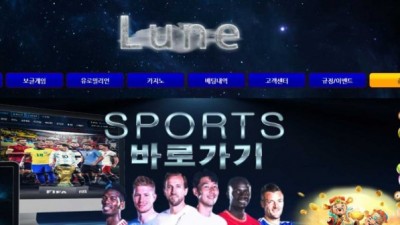 【토토사이트】 룬 (LUNE)