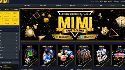 먹튀확정 미미 (MIMI) 먹튀사이트