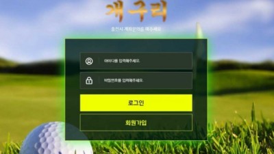 【토토사이트】 개구리