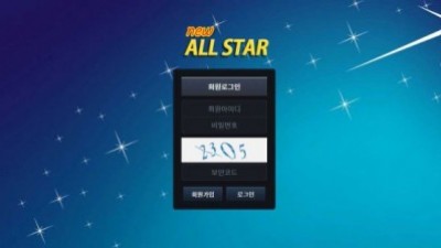 【토토사이트】 뉴올스타 (NEW ALLSTAR)