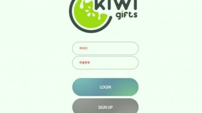 【토토사이트】 키위 (KIWI)