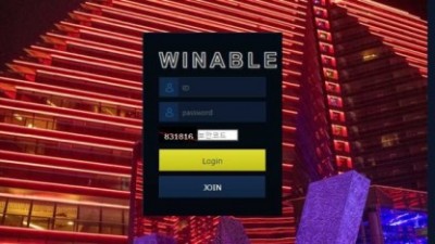 【토토사이트】 위너블 (WINABLE)