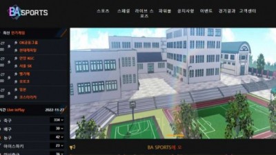 【토토사이트】 바스포츠 (BA SPORTS)