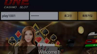 먹튀확정 원카지노 (ONECASINO) 먹튀사이트