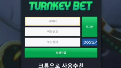 먹튀확정 턴키벳 (TURNKEYBET) 먹튀사이트