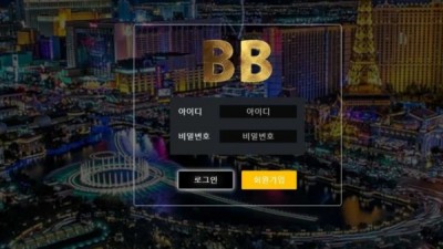 【토토사이트】 비비 (BB)