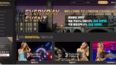 먹튀확정 런던카지노 (LODONDCASINO) 먹튀사이트