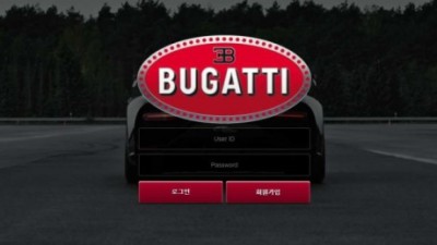 【토토사이트】 부가티 (BUGATTI)