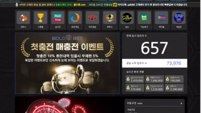 먹튀확정 골드벳 (GOLDBET) 먹튀사이트