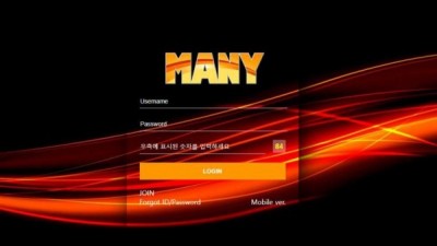 【토토사이트】 매니 (MANY)