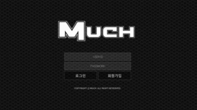 【토토사이트】 머치 (MUCH)