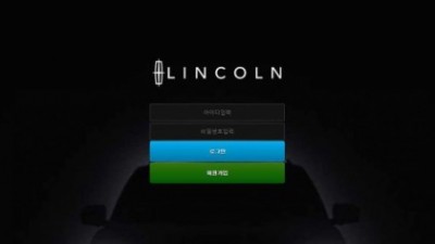 【토토사이트】 링컨 (LINCOLN)