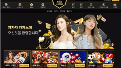 먹튀확정 차차차카지노 (차차차CASINO) 먹튀사이트